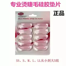 50 пар Pro силиконовый для завивки ресниц Керлинг подделка наращивание ресниц