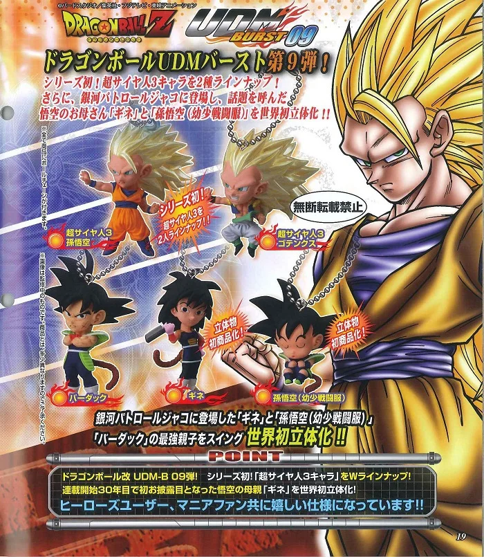 Dragon Ball Z Udm The Best 09 Super Saiyan 3 Vegeta Gashapon Toys Games Miniatures Dragon Ball Z Udm The Best 09 Super Saiyan 3 Vegeta Gashapon Toys Games Miniatures