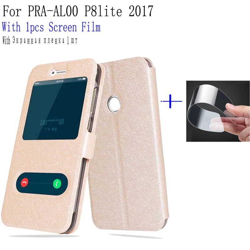 2 шт. чехол для смартфона с окошком просмотра Huawei Honor P8lite 2017 PRA-AL00 задняя крышка
