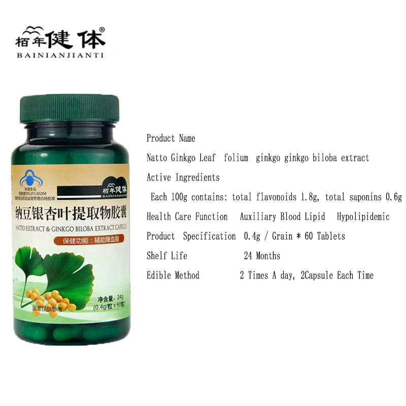 Ginkgo Biloba Extract Auxiliary Blood Lipid  Hypolipi  ,Memorry and Brain Function Support Ginkgo Biloba