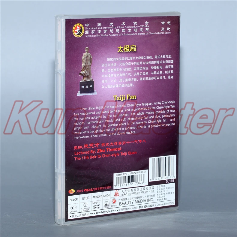 Обучающий диск Chen style Taiji Quan Fan Tai chi 2 DVD диска с английскими цифрами|tai chi|tai fantai dvd |