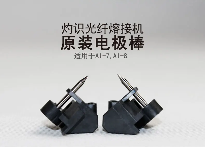 

signalfire AI-7 AI-8 Electrodes for Optical Fiber Fusion Splicer Splicing Machine AI7 AI8 1 Pair