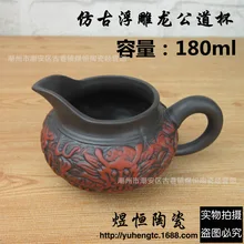 Исин Teaset ярмарка чашка античный рельеф дракон чайник accessories180ml