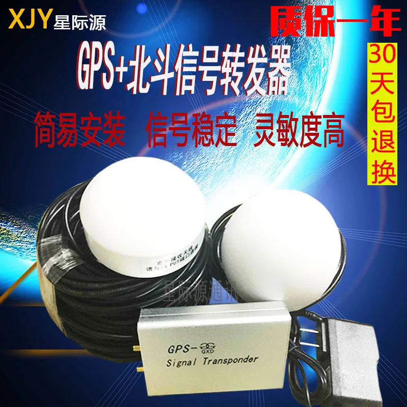 GPS Signal Transponder /GPS+BD Amplifier /gps Indoor Signal Amplifying