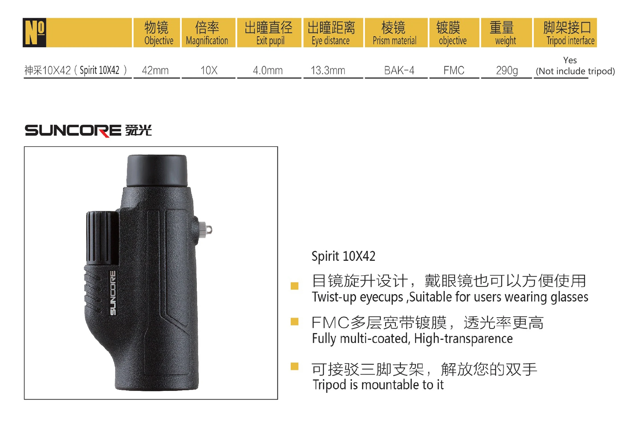 Suncore Spirit 10X42 BAK-4 призматическое стекло Полностью многослойное монокулярный телескоп