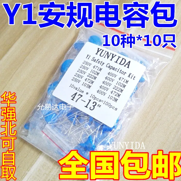 Y1 безопасный конденсатор комплект 400VAC 250VAC 10 значений* 10 шт = комплект amostas 100 шт