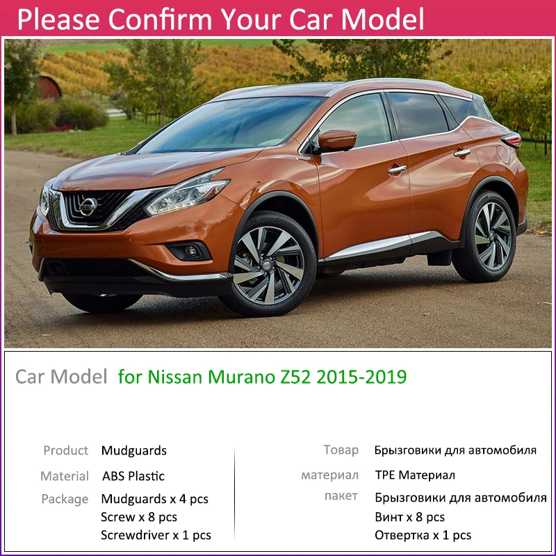 4 шт. для Nissan Мурано Z52 брызговик для автомобиля брызговик щитки Брызговики аксессуары