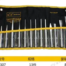 BESTIR тайваньский инструмент crv Сталь хром 13 шт. Дырокол и набор стамесок HRC53-60 слесарная форма для изготовления машины инструменты для ремонта