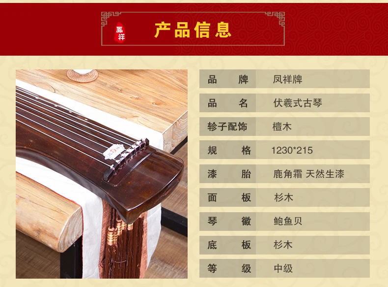 Китайский guqin fu xi Тип Lyre практика коллекция китайских 7 струн древние Zither китайские Музыкальные инструменты zither