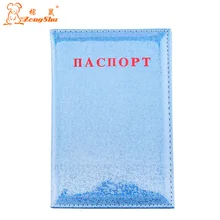 ZS new 2015 Russia passport holder passport bags wholesale custom passport cover ID Card Case