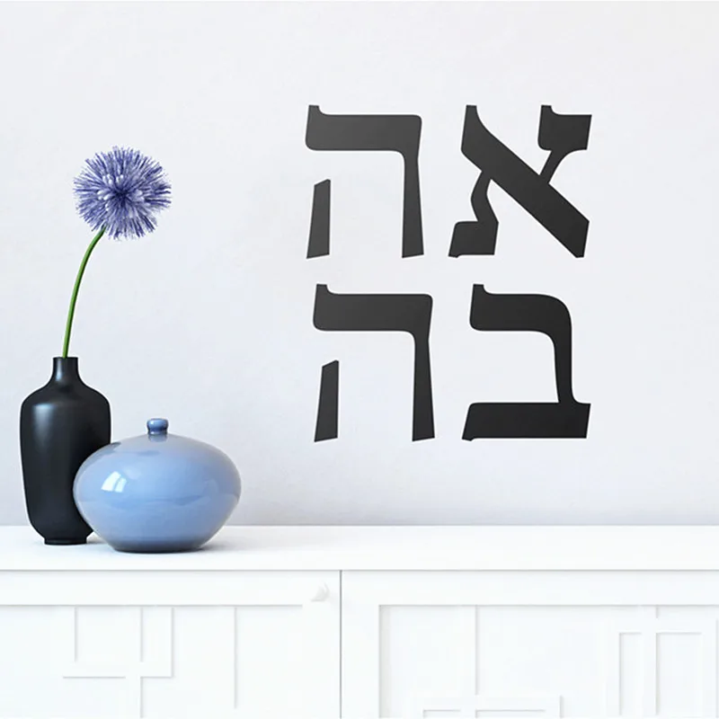 

typography quote text "love" in hebrew wall stickers decal for home shop bar decor,free ship