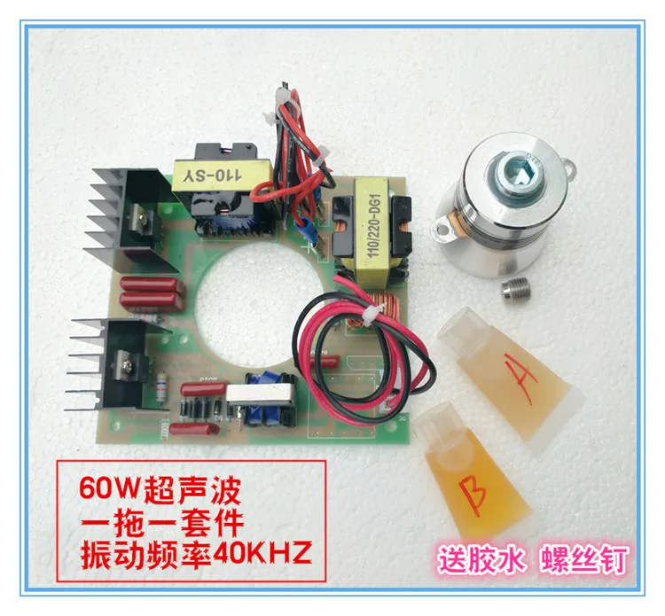 Самодельные компоненты ультразвукового очистителя 60 Вт/120 Вт частота 40 кГц монтажная плата шейкер комплект