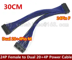 2 шт./лот 30 см 24pin ATX PSU женский двойной 24pin 20 + 4 P Мужской Y Splitter Мощность расширение кабель для двух материнская плата