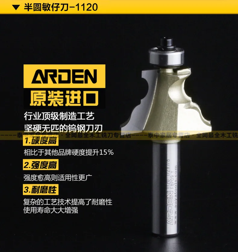 Embouts routeur Деревообработка инструменты перила биты Arden фреза-1/2*5/8-1/2 "хвостовик-Arden A1120018