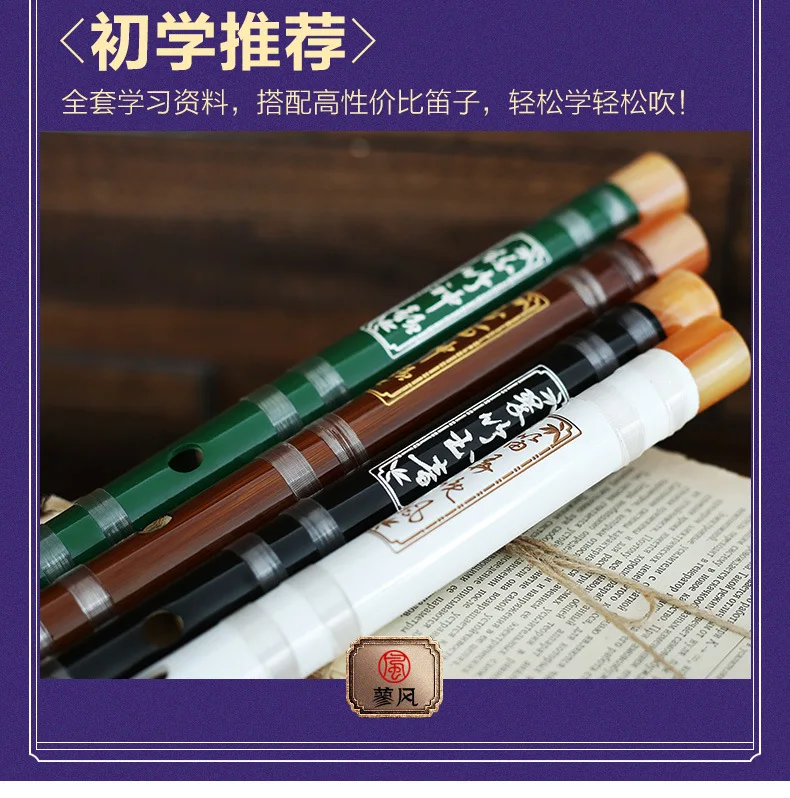 Флейта бамбуковая флейта представление начинающих введение CDEFG ключ обучения и обучения флейты