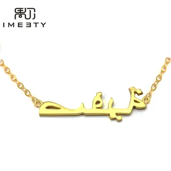 

IMEETY arabic necklace jewelry silver Islam necklace handmade nameplate necklace in arabic nameplate necklaces for him