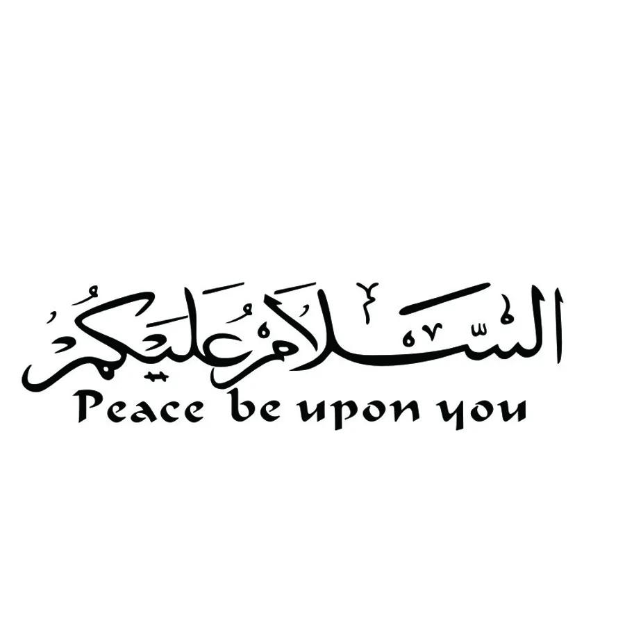 Peace Be Upon You Islamic Muslim Wall Sticker Islamic Design Vinyl Removable Wallpaper Living Room Decals Home Decor Jd1511 Muslim Wall Stickers Designer Wall Stickerswall Sticker Aliexpress