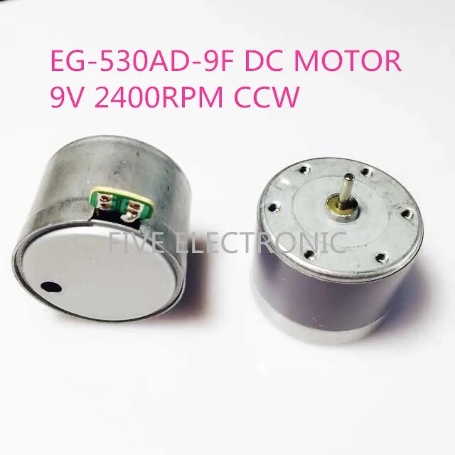 EG 530AD 9F 9 В постоянного тока (2400 об/мин) CW DC двигатель для домашнего рекордера