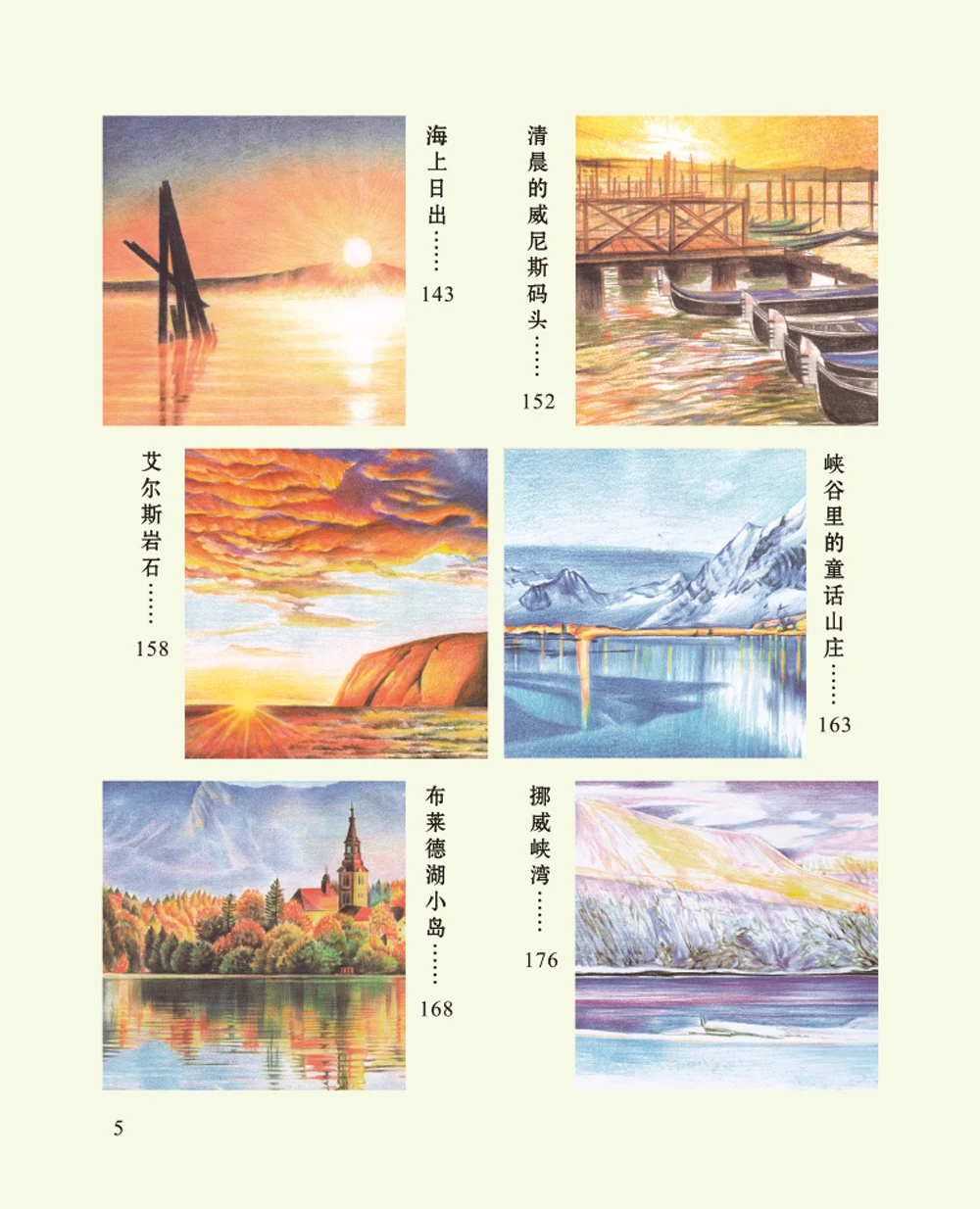 Penna di Colore Matita Disegno libro circa paesaggio cinese arte cinese tecniche di Pittura Libro Da Colorare per Principianti in Penna di Colore Matita