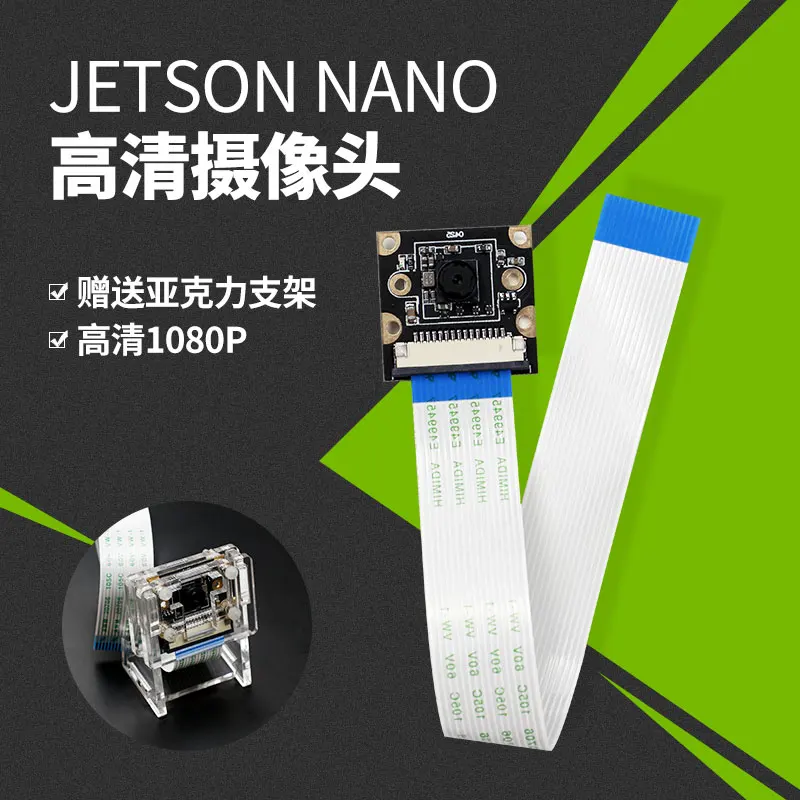 NVIDIA Jetson NANO выделенная HD AI камера 8 мегапикселей с интерфейсом CSI