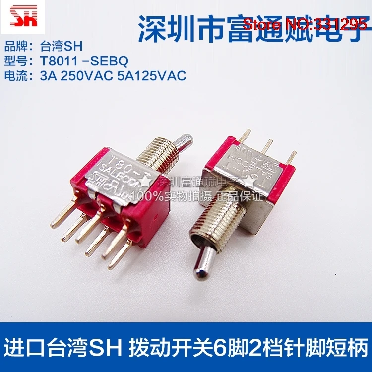 

10PCS Import Toggle Switch 6-pin 2-position pin short handle T8011 shaking head switch T80-T button switch