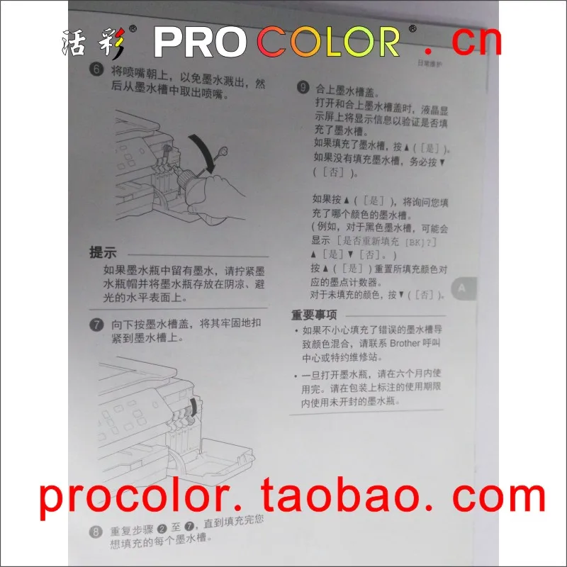 PROCOLOR-DCP-T300-800-10