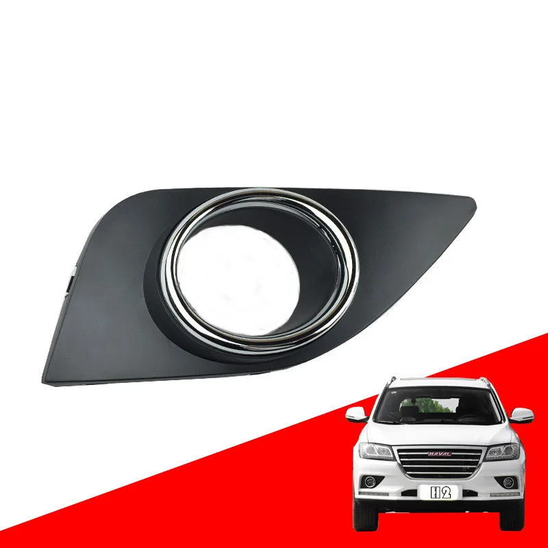 

2803110XSZ08A 2803120XSZ08A Front fog light cover is suitable for 2012~2017 Great Wall HAVAL H2