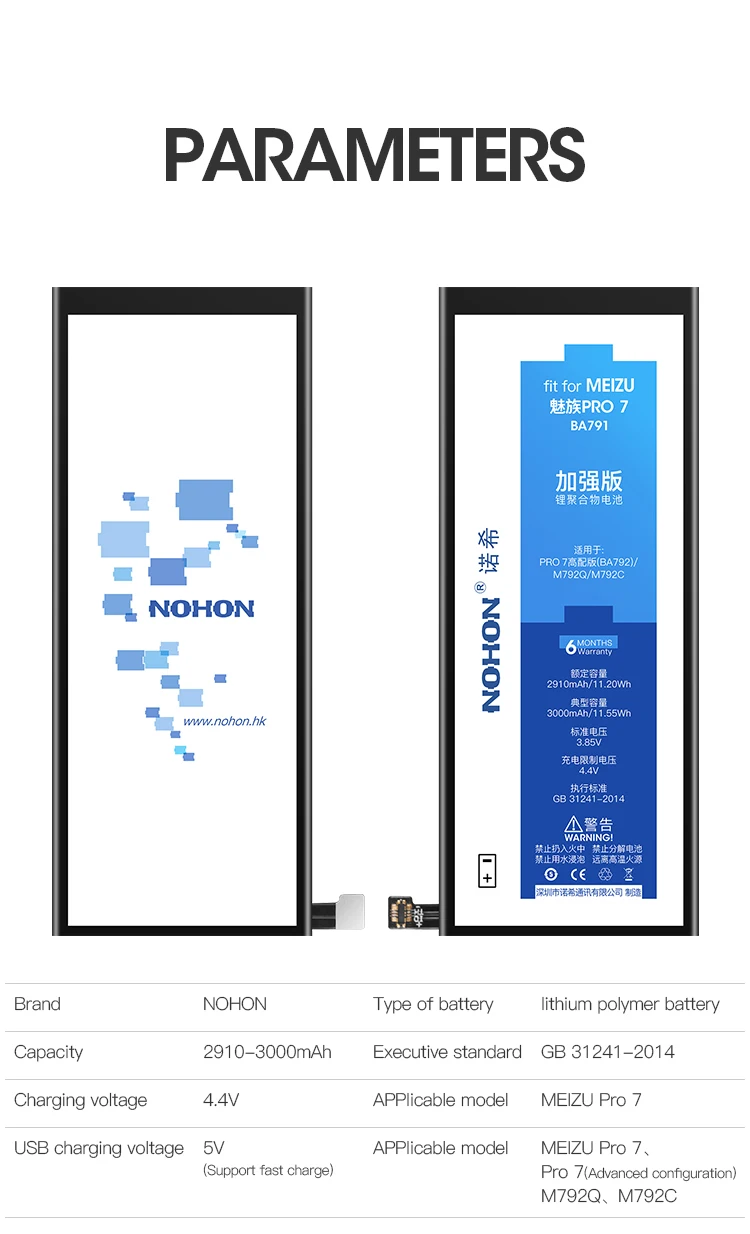 For Meizu Pro 7 Battery (13)