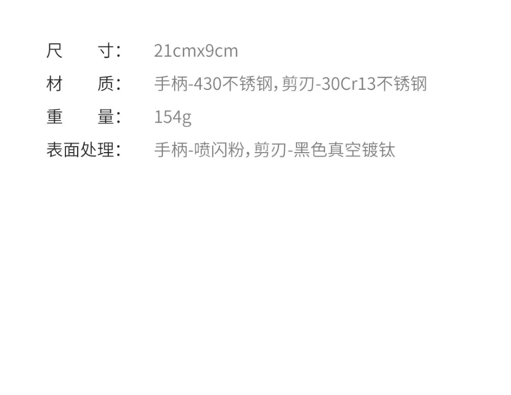 huohou kitchen Scissors 28