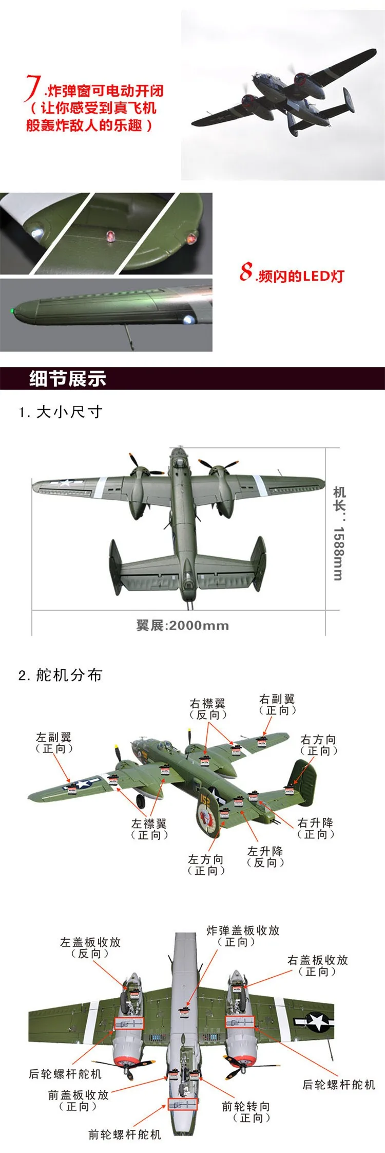 Супер B-25 пилот Mitchell RC Warbird Самолет B25/размах крыльев: 2000 мм/PNP/RTF