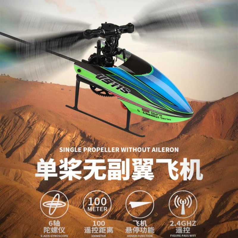 no control helicopter