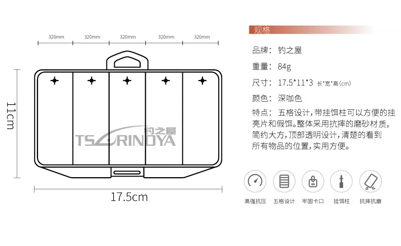 TUSRINOYA 17,5*11*3 см 84 г 5 отсеков высокое качество пластиковые рыболовные приманки коробка для спиннера металлическая приманка для рыбы коробка для ловли нахлыстом