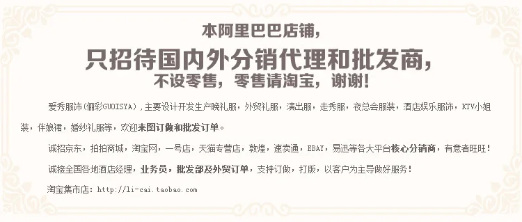 Wholesale statement