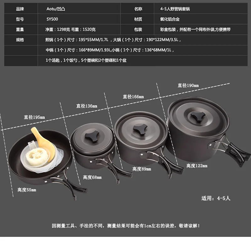 Aotu SY500 4-5 человек использовать открытый портативный горшок и кухонные принадлежности набор для приготовления пищи