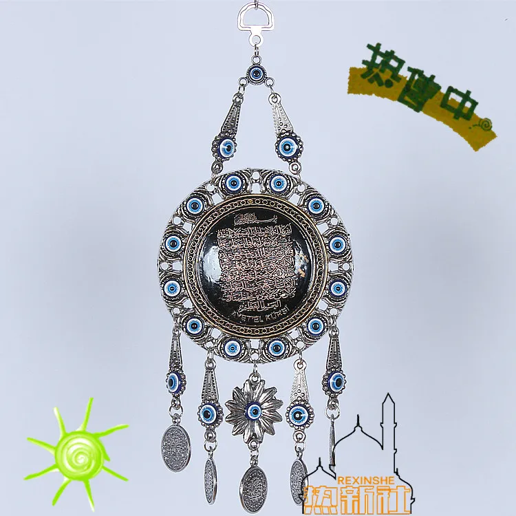 

Turkey blue eyes ornaments handicrafts Muslim peace pendant jewelry Quran Jushi evil