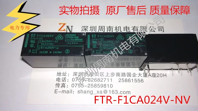 

- special power relay FTR - F1CA024V - NV F1CA024V authorized dealers