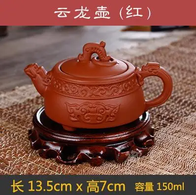 Горячая Распродажа, 24 стиля, Исин, настоящий знаменитый чайник, антикварный красивый горшок, полностью ручной работы, руды Чжу, грязь, маленький чайник, Прямая поставка - Цвет: 150ml Teapot