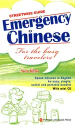 Выучите китайский мандарин с лексикой. Интегрированный курс Стандартный hsk. Мини-книжка для чтения раскрасок для детей и взрослых-38