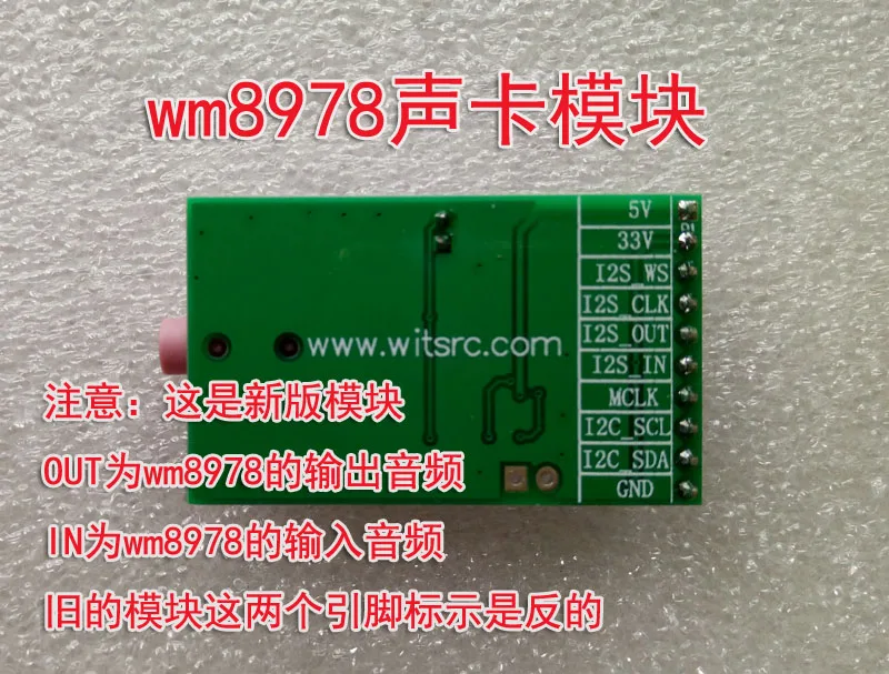 Мини модуль аудио I2S WM8978 обеспечивает драйвер STM32 и код драйвера esp32|driver module|module