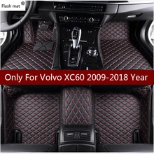Flash Mat кожаные автомобильные коврики для Volvo XC60 2009-2012 2013- Пользовательские Авто накладки на ножках не оставят автомобильный коврик крышка