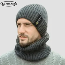 Новая зимняя шапочка мужская вязаная шапка шарф Шапка Балаклава шапка-маска Homme теплые толстые зимние шапки для мужчин лыжный Skullies Beanies Hat