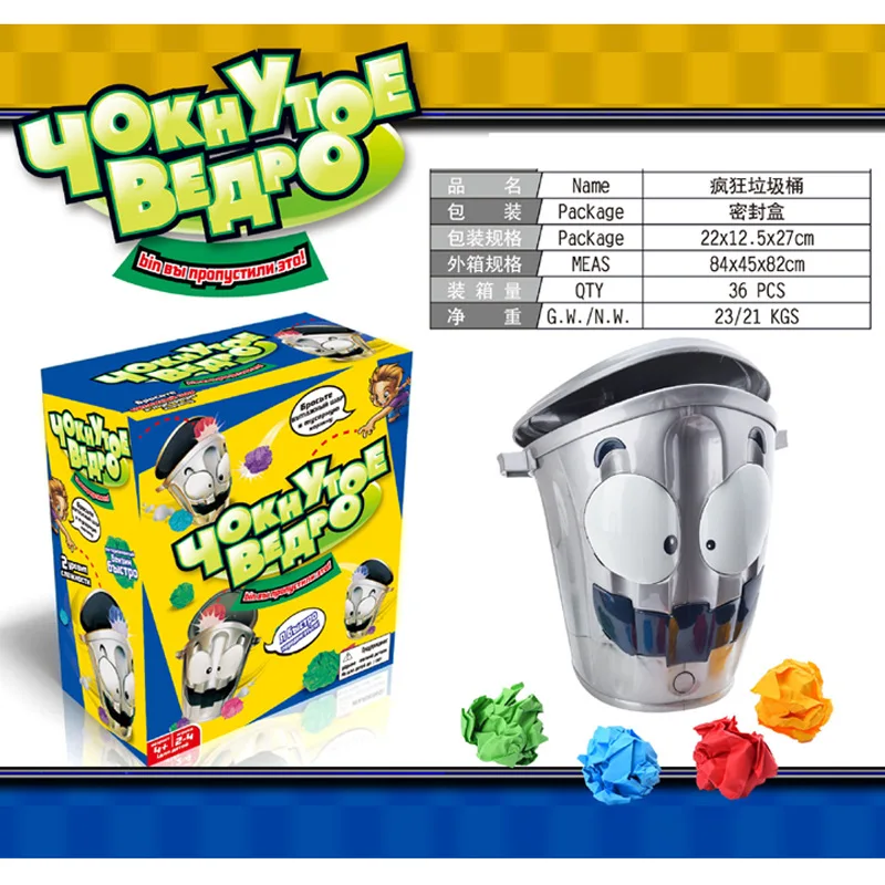 

Electric crazy trash cans indoor competitive shooting game LOONY BIN decompression trash game toys