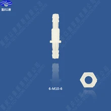 6-M10-6 пластиковая муфта, патрубок, шланг, 6 мм быстрого соединения