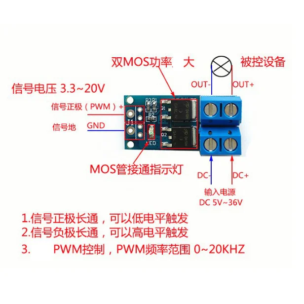 

High Power MOS Tube FET Trigger Switch Drive Module PWM Adjust Electronic Switch Control Panel