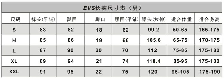 EVS Фитнес-Леггинсы мужские серые высокие сухие брюки играть в тренажерный зал скорость бега