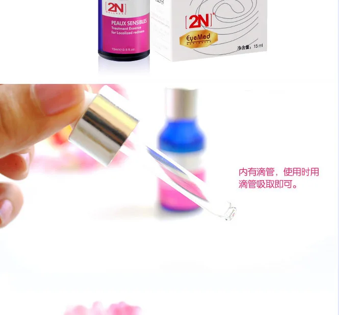 Eyemed 2N лечебная эссенция для локализованного покраснения облегчает покраснение красной крови