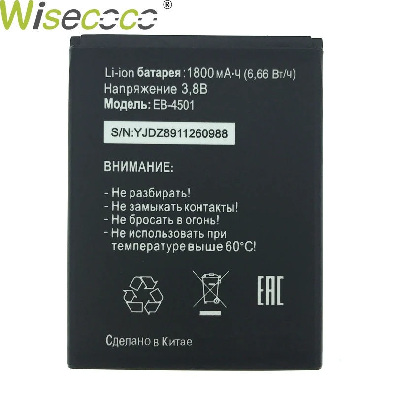 

WISECOCO In Stock High Quality EB-4501 Battery For Tele2 midi 1.1 Mobile Phone Replacement + Tracking Number