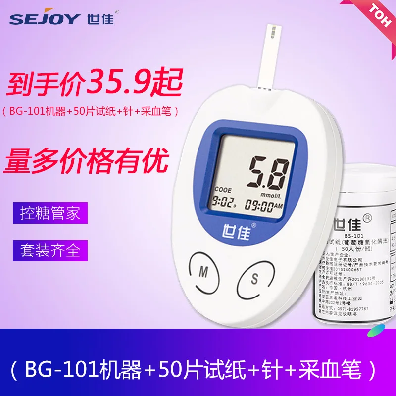

2018 Glucometer Blood Glucose Meter For Intelligent Glucose Meter Blood Test Paper 50pcs/bottle Automatic Glycemic Instrument