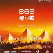 Kokutaku BLutenkirsche 868(супер светильник) Pips-In настольный теннис(PingPong) Резина с японской губкой