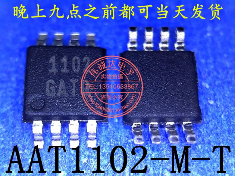 20 шт. AAT1102-M-T AAT1102 1102 MSOP8 Новый